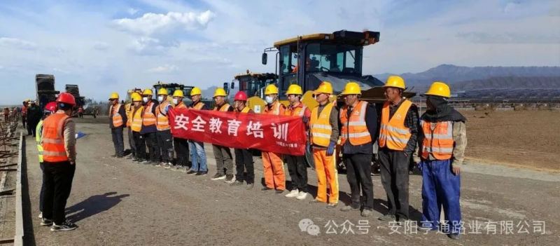 建設(shè)?焦點‖筑牢安全防線，護航工程建設(shè)